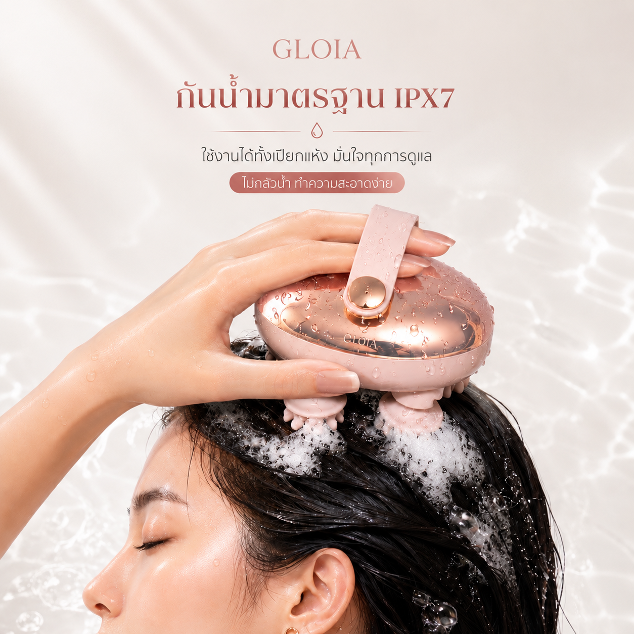 เครื่องนวดหนังศีรษะ Scalp Massager